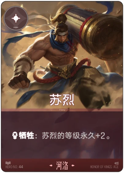 Su Lie card
