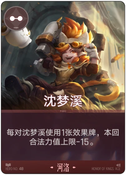 Shen Mengxi card