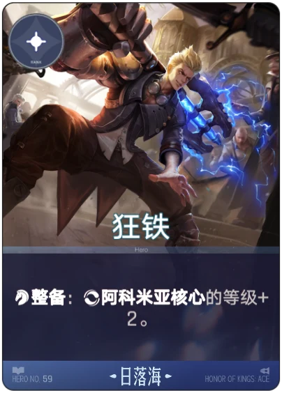 Biron card