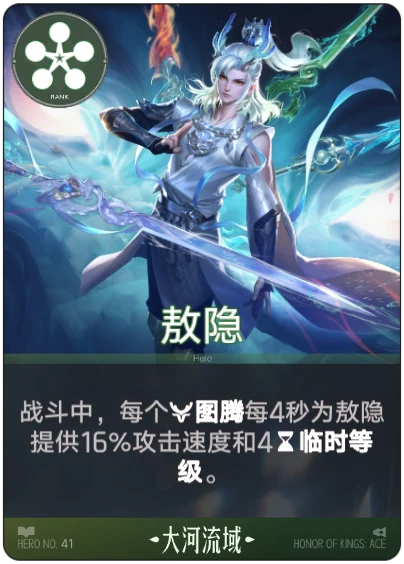 Ao'yin card