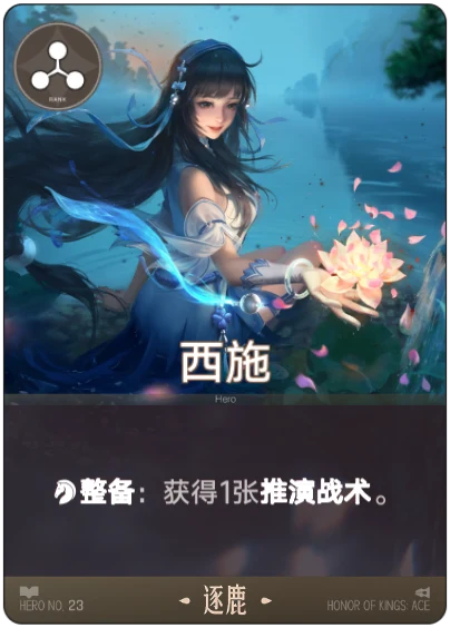 Shi card