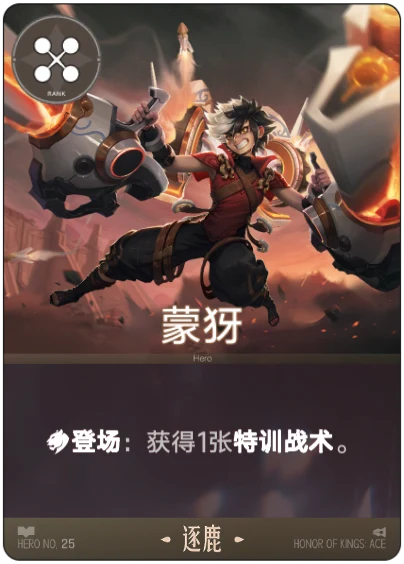 Meng Ya card