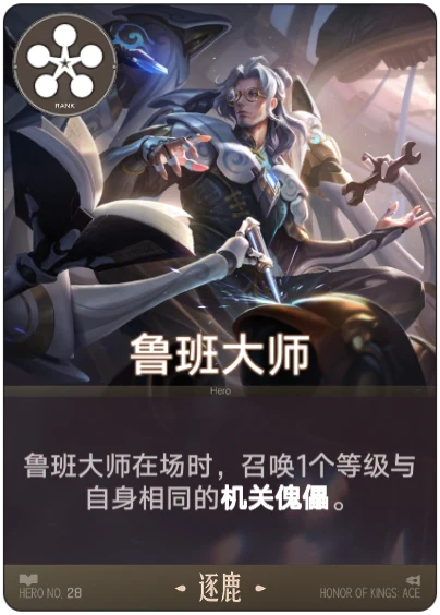 Luban Master card