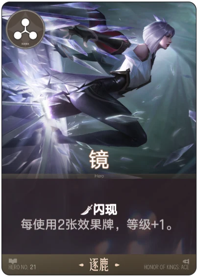 Jing card