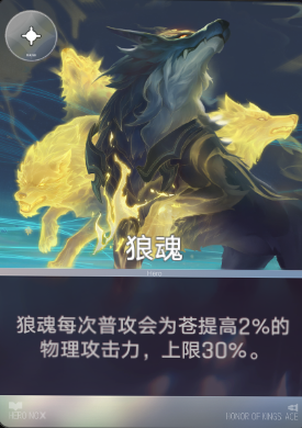 Wolf Spirit