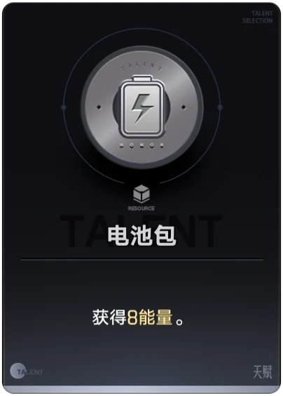 Battery Pack