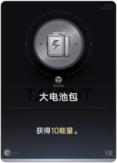 Big Battery Pack