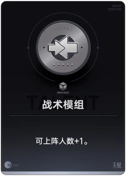 Tactical Module