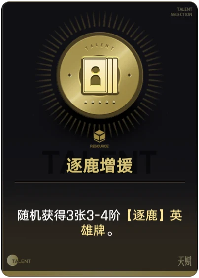 Zhulu Reinforcement