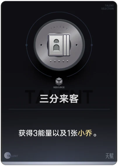 Three Kingdoms visitor