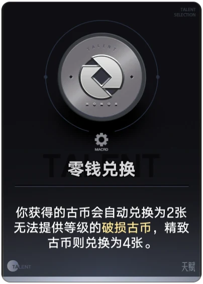 Change exchange