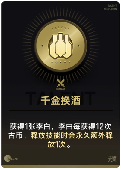 Thousands of Gold for Wine