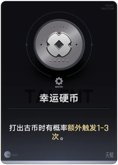 Lucky Coin