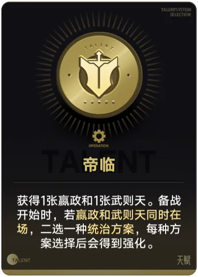 Emperor's Coming